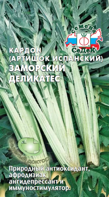 Артишок Заморский деликатес (СеДек)