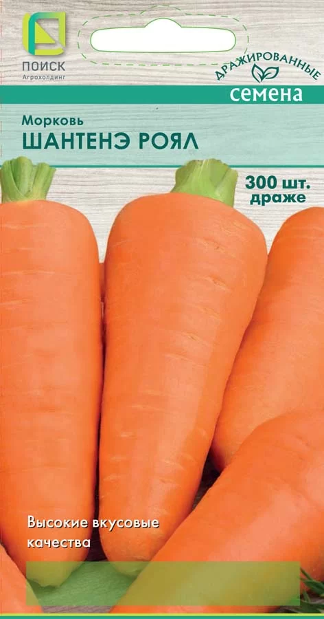 Морковь (Драже) Шантенэ Роял (Поиск)