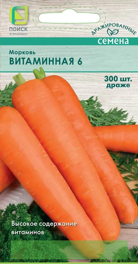 Морковь (Драже) Витаминная 6 