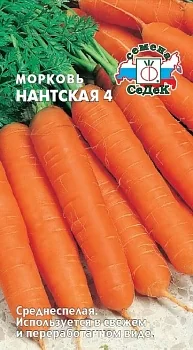 Морковь Нантская 4 (СеДек)