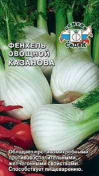 Фенхель овощной Казанова