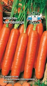 Морковь Чаровница