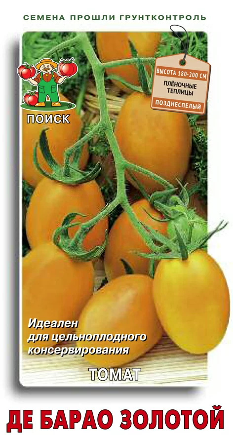 Томат Де Барао золотой (Поиск)