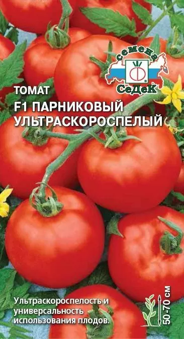 Томат F1 Парниковый Ультраскороспелый