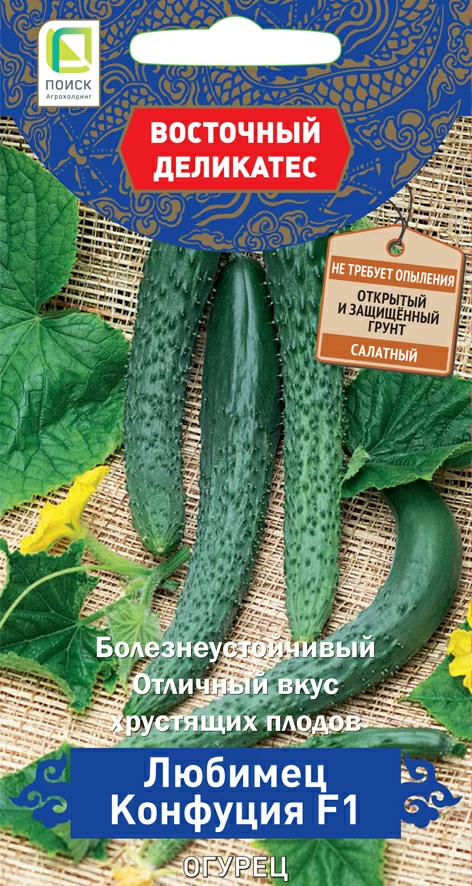 Огурец Любимец Конфуция F1