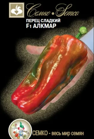Перец сладкий Алкмар F1