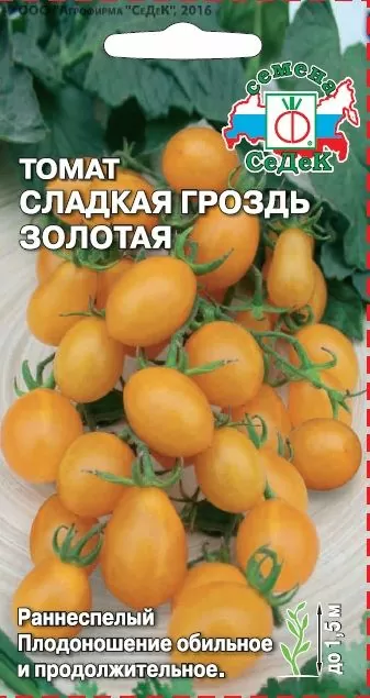 Томат Сладкая Гроздь