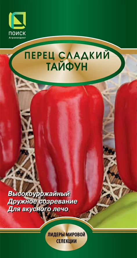 Перец сладкий Тайфун 