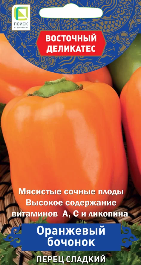 Перец сладкий Оранжевый бочонок