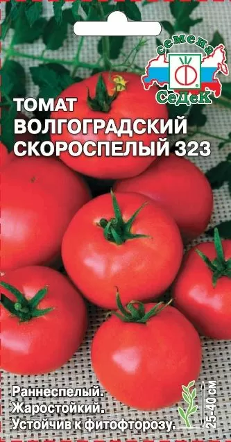 Томат Волгоградский скороспелый 323