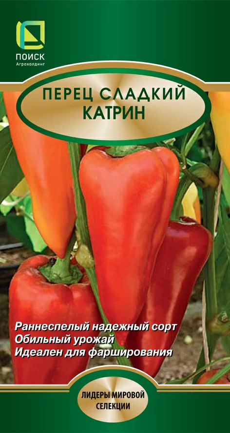 Перец сладкий Катрин 