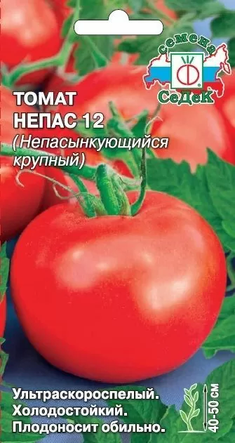 Томат Непас 12 (Непасынкующийся Крупный)