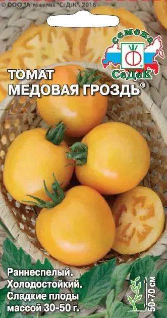 Томат Медовая Гроздь®