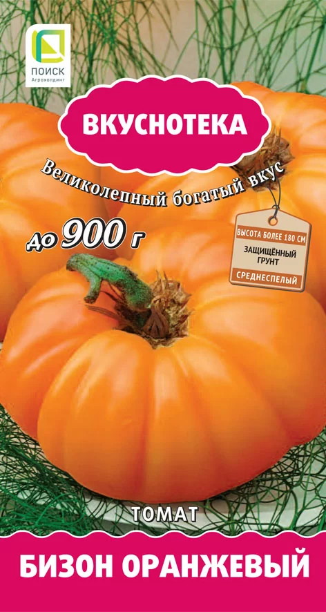Томат Бизон Оранжевый (серия Вкуснотека)