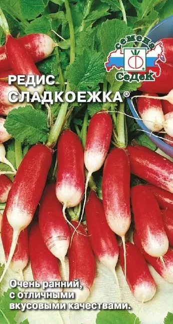 Редис Сладкоежка®