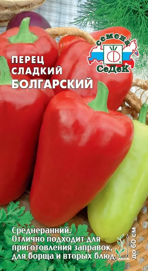Перец сладкий Болгарский