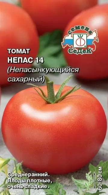 Томат Непас 14 (Непасынкующийся Сахарный)