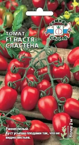 Томат Настя-Сластёна F1