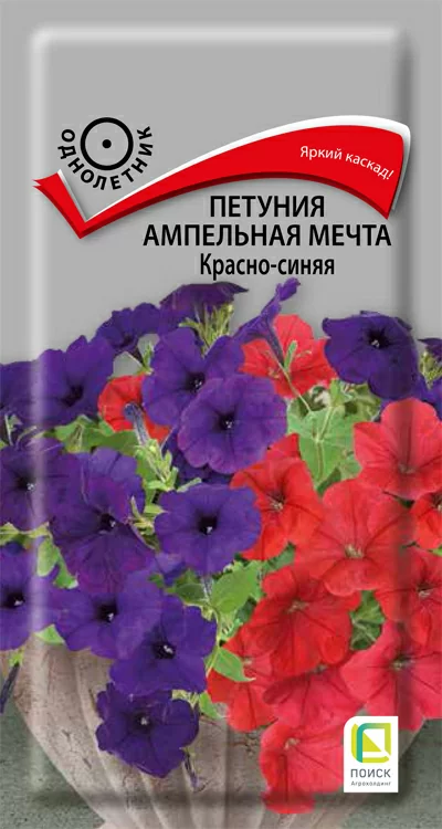 Петуния ампельная Мечта Красно-синяя 
