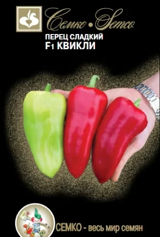 Перец сладкий Квикли F1