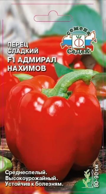 Адмирал Нахимов F1 (сл.)