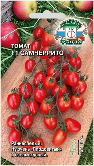 Томат Самчеррито F1