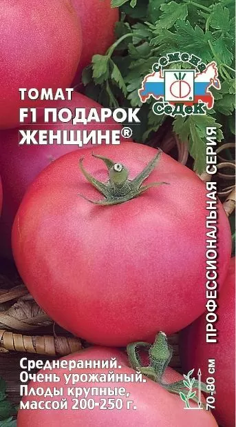 Томат F1 Подарок Женщине®