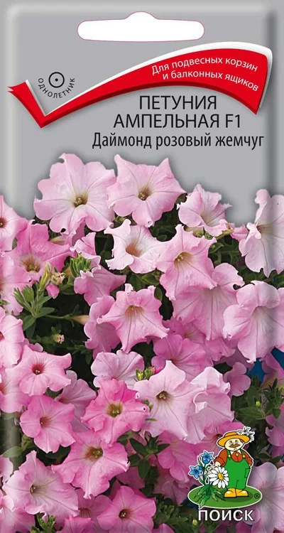 Петуния ампельная F1 Даймонд розовый жемчуг