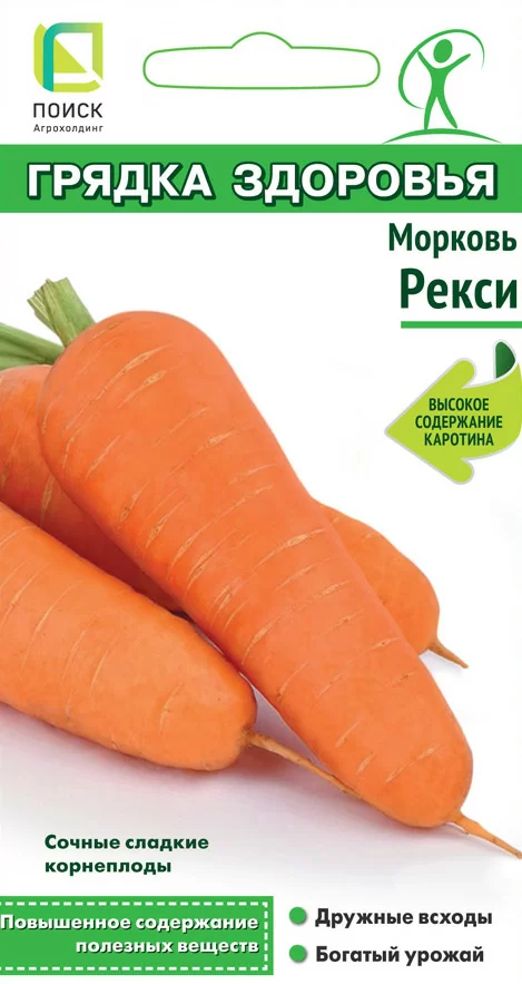Морковь Рекси 