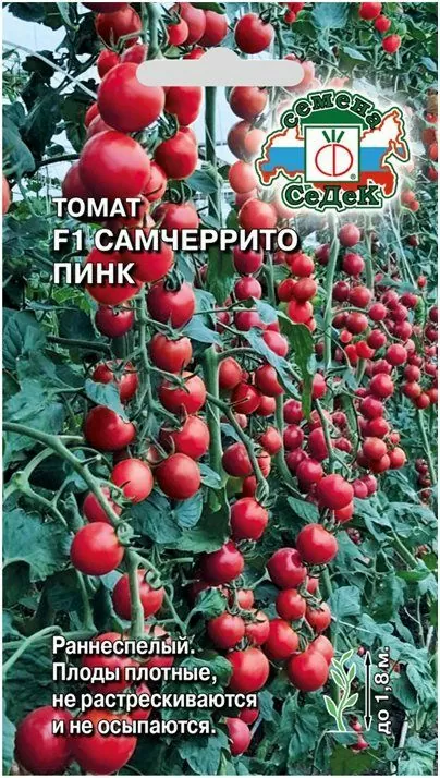 Томат Самчеррито Пинк F1