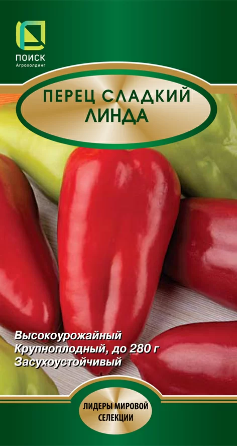 Перец сладкий Линда 