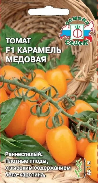 Томат Карамель Медовая F1