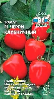 Томат Черри Клубничный F1