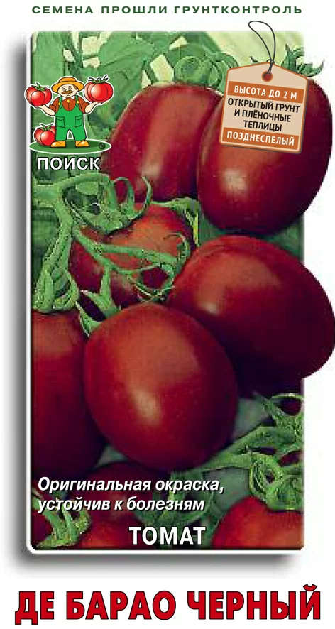 Томат Де Барао черный (Поиск)
