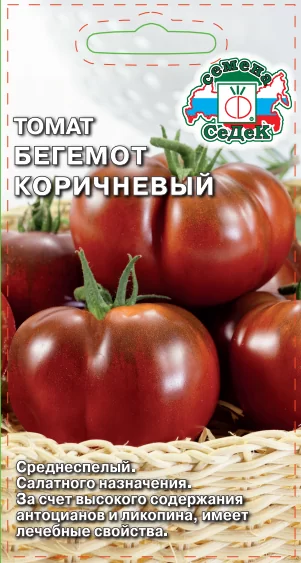 Томат Бегемот коричневый (СеДек)