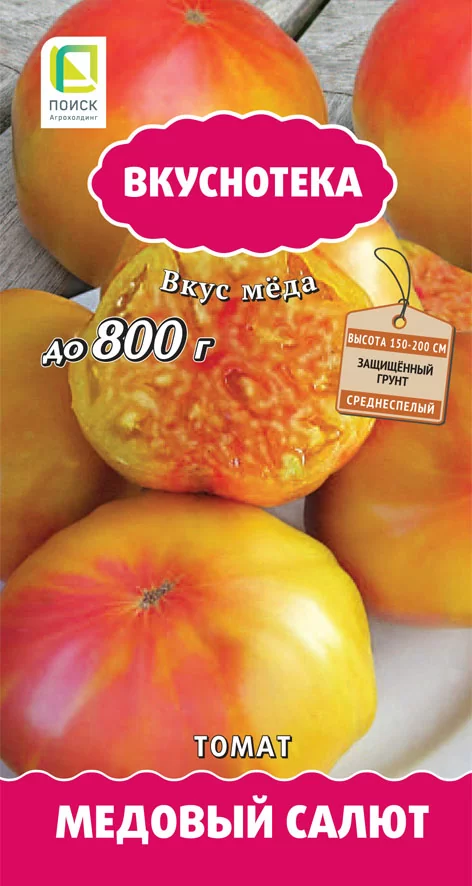 Томат Медовый салют 