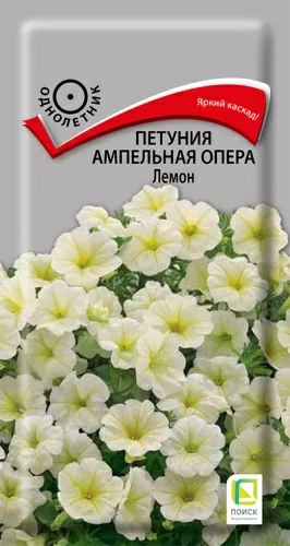 Петуния ампельная Опера Лемон