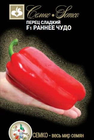 Перец сладкий Раннее Чудо F1