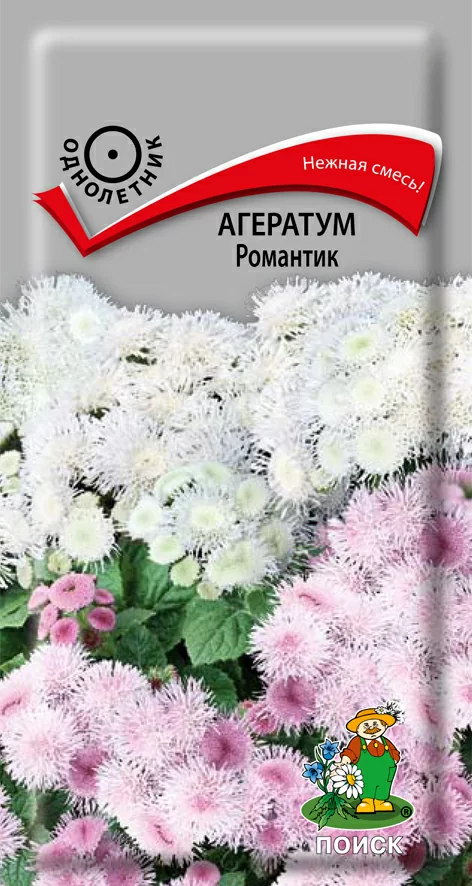 Агератум Романтик