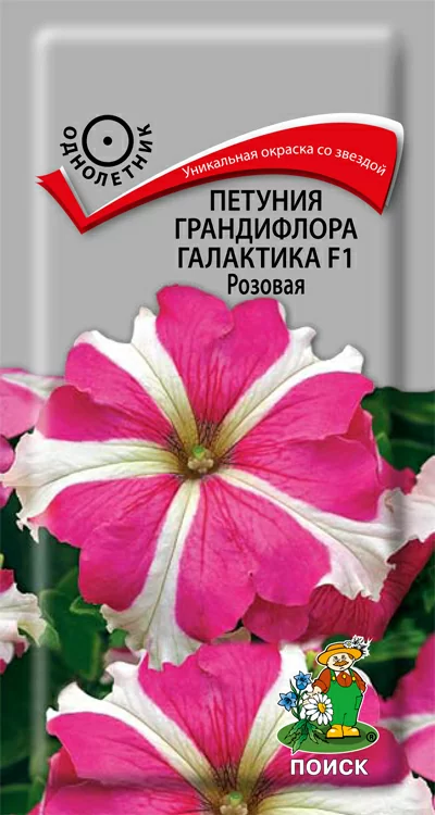 Петуния грандифлора Галактика F1 Розовая