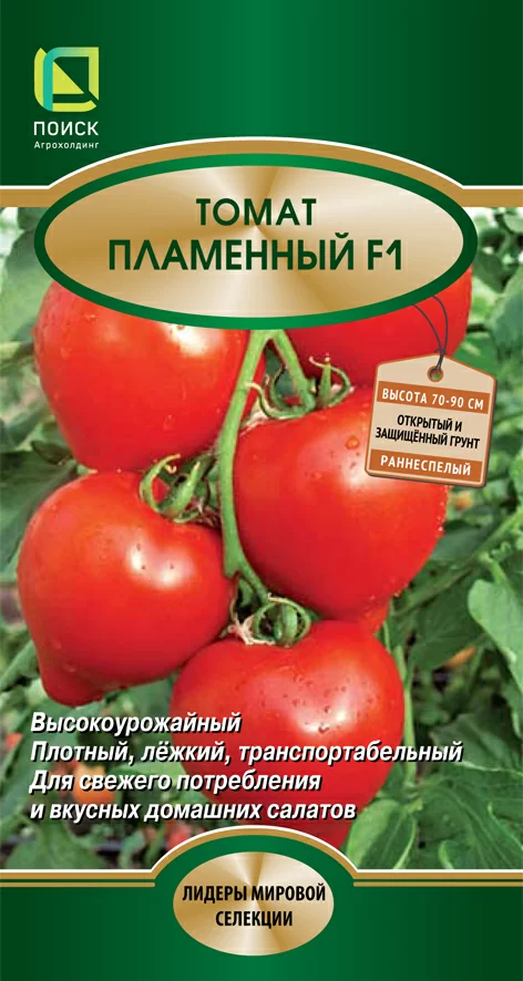 Томат Пламенный F1