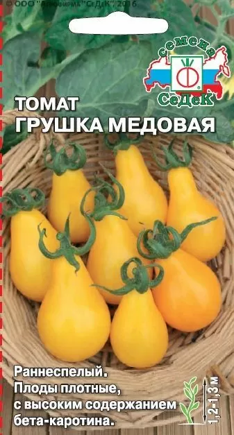 Томат Грушка Медовая F1