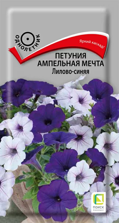 Петуния ампельная Мечта Лилово-синяя 