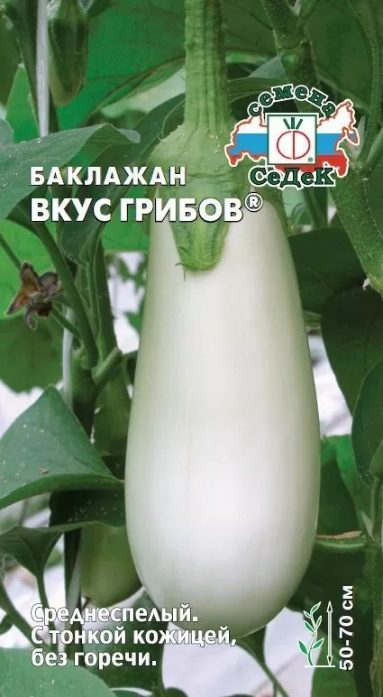 Баклажан Вкус грибов®