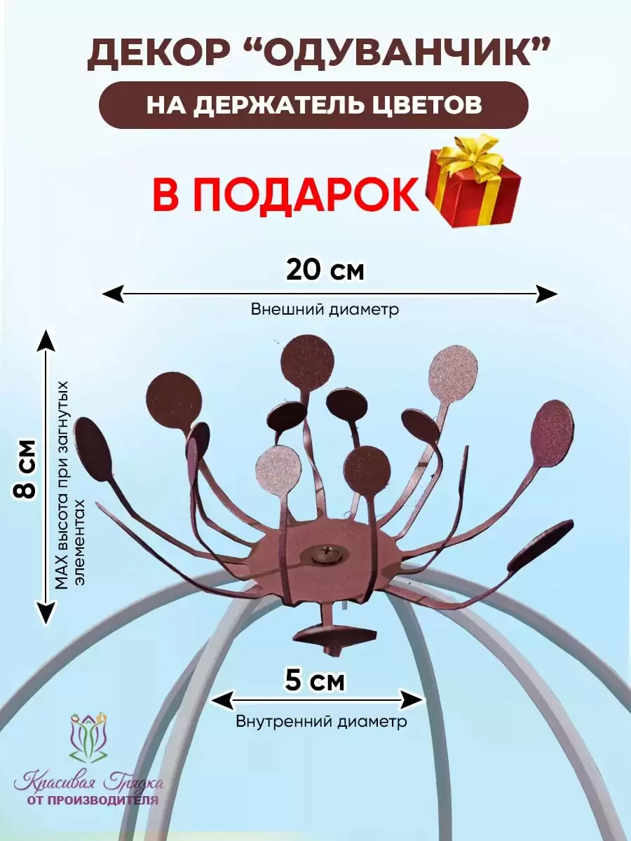 Держатель для пионов