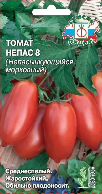 Томат Непас 8 (Непасынкующийся морковный)
