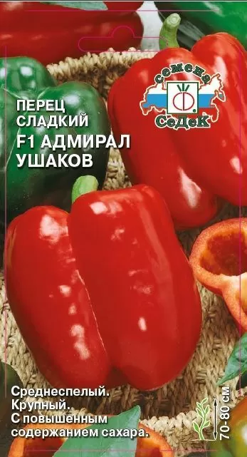Адмирал Ушаков F1 (сл.)