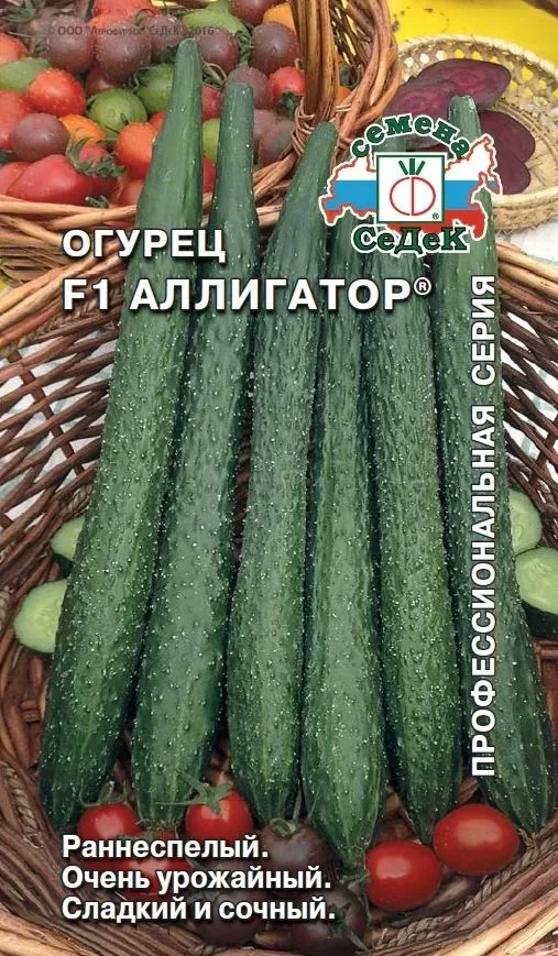 Огурец Аллигатор F1® (СеДек)