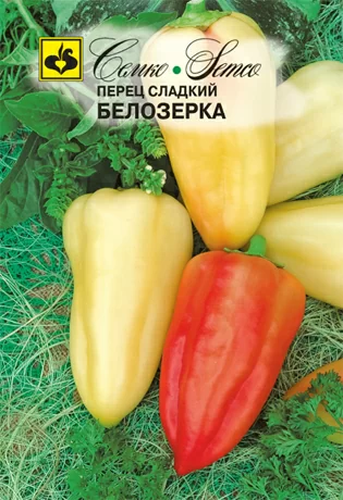 Перец сладкий Белозерка (Семко)