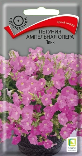 Петуния ампельная Опера Пинк